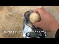 使用しなくなった軟球でサンドボールを作った。本物よりいいかも！？