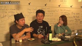 【高橋賢次×堀江貴文】恵比寿新聞編vol.6〜居酒屋ホリエモンチャンネル〜