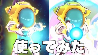 【ぷにぷに】【使ってみた】Wリトルコマンダーパーティ