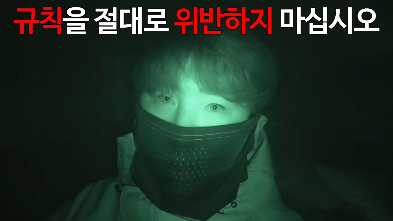 우리는 규칙을 만들었고, 그날 밤 촬영중단 해야만 했습니다.