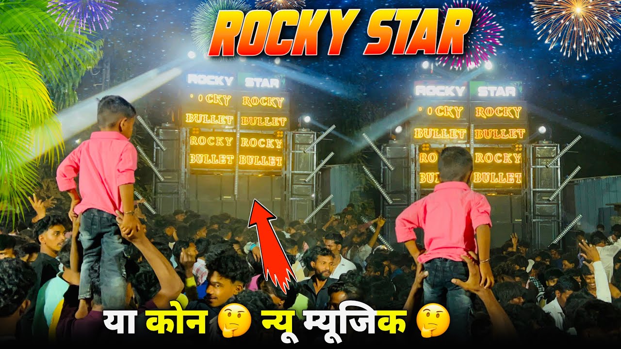 Wow 😮 क्या म्यूजिक ट्यून है ये वाली सबसा अलग 🫢 | Rocky star band