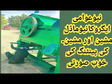 New awami ki new modil machain ki painting dkhate hai - YouTube