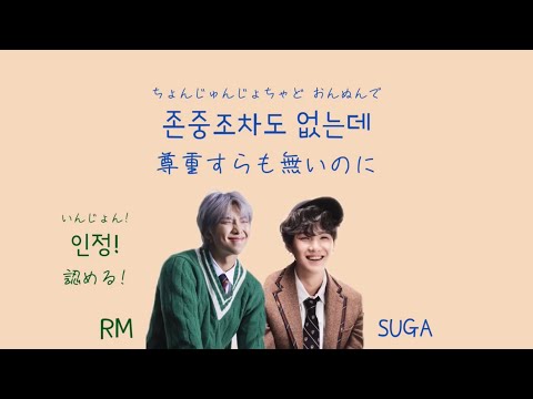 【Respect】BTS 和訳 日本語字幕 カナルビ