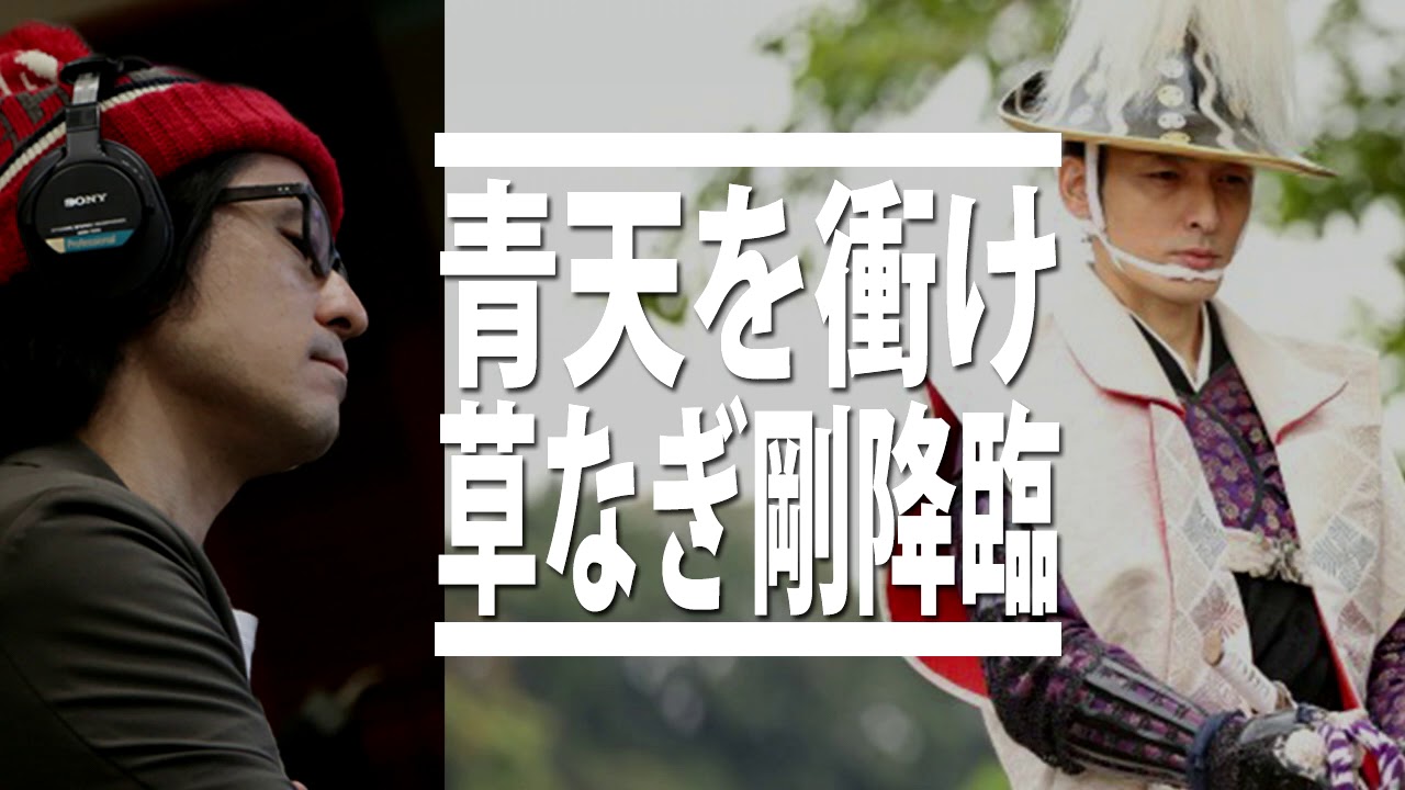 青天を衝け 1話目視聴率 草なぎ剛から吉沢亮まで全キャストレビュー Youtube 青天を衝け 1話目視聴率 草なぎ剛から吉沢亮まで全キャストレビュー Youtube