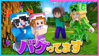モブやブロックがバグった世界がやばい…【 マイクラ 】