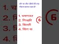 COMPETITIVE SECRET || TEST SERIES QUESTION - 37 || GENERAL KNOWLEDGE || @competitivesecret