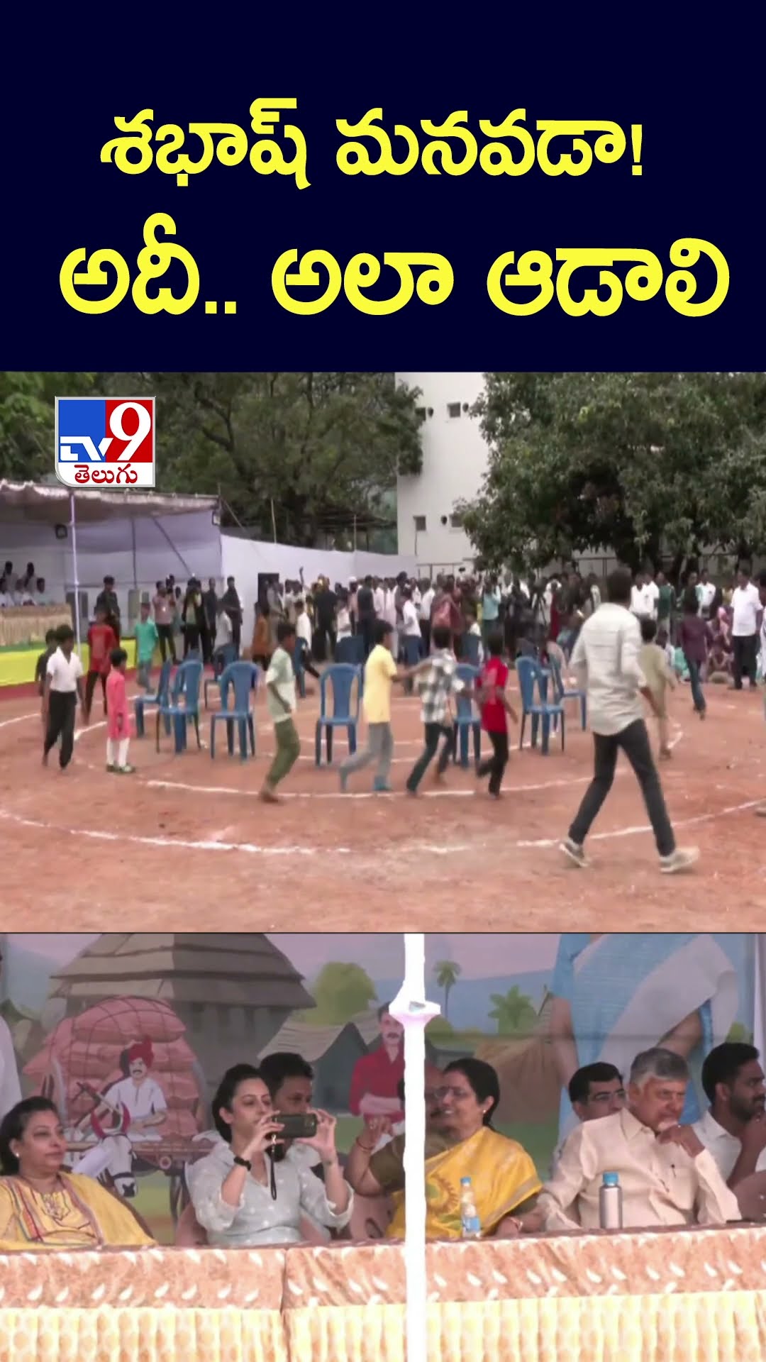 శభాష్ మనవడా! అదీ.. అలా ఆడాలి..! - TV9