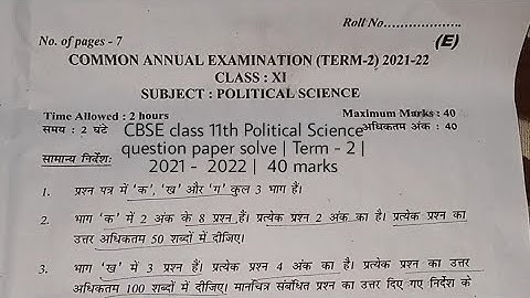 CBSE class 11th Political Science question paper solve | Term - 2 | 2021 -  2022 |  40 marks