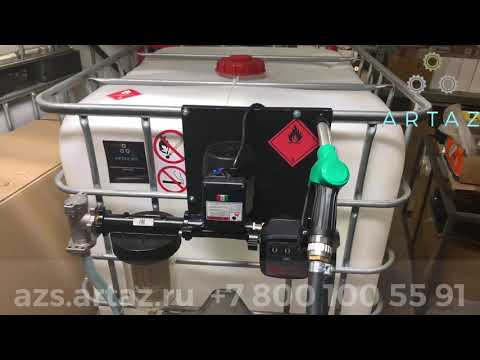 Мини АЗС из еврокуба для дизеля 220 вольт с фильтром и сепаратором 220V_sepr_AP_PRE
