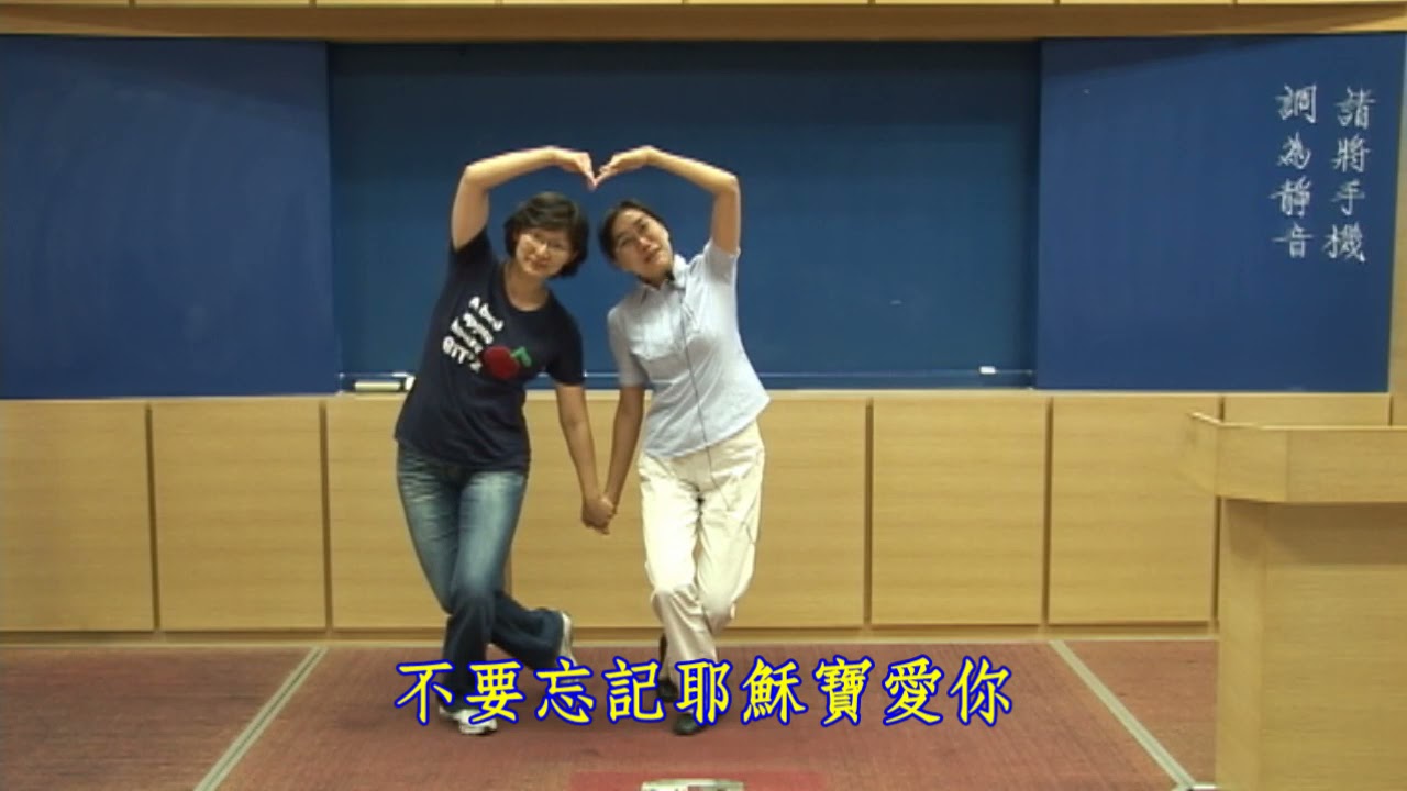 6 向前行鼓起你勇氣