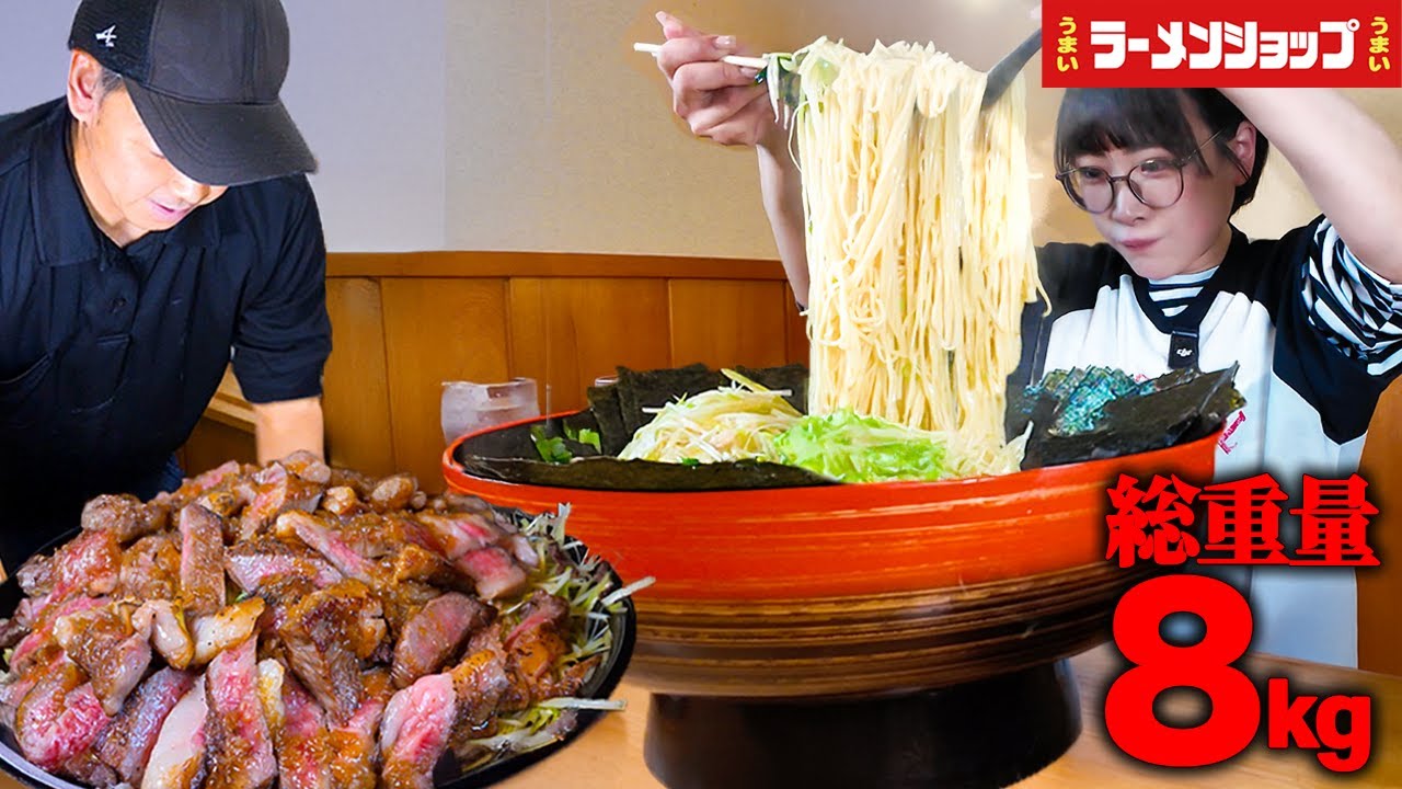 【大食い】なにこれ？！ステーキ爆盛り炒飯と巨大ラーメン頼んだら総重量8kgのセットになりました【海老原まよい】