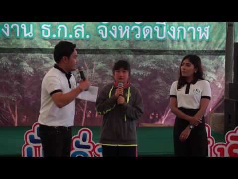 ธ.ก.ส.ร่วมจัดนิทรรศการวันยางพาราและงานกาชาด 2560 จังหวัดบึงกาฬ