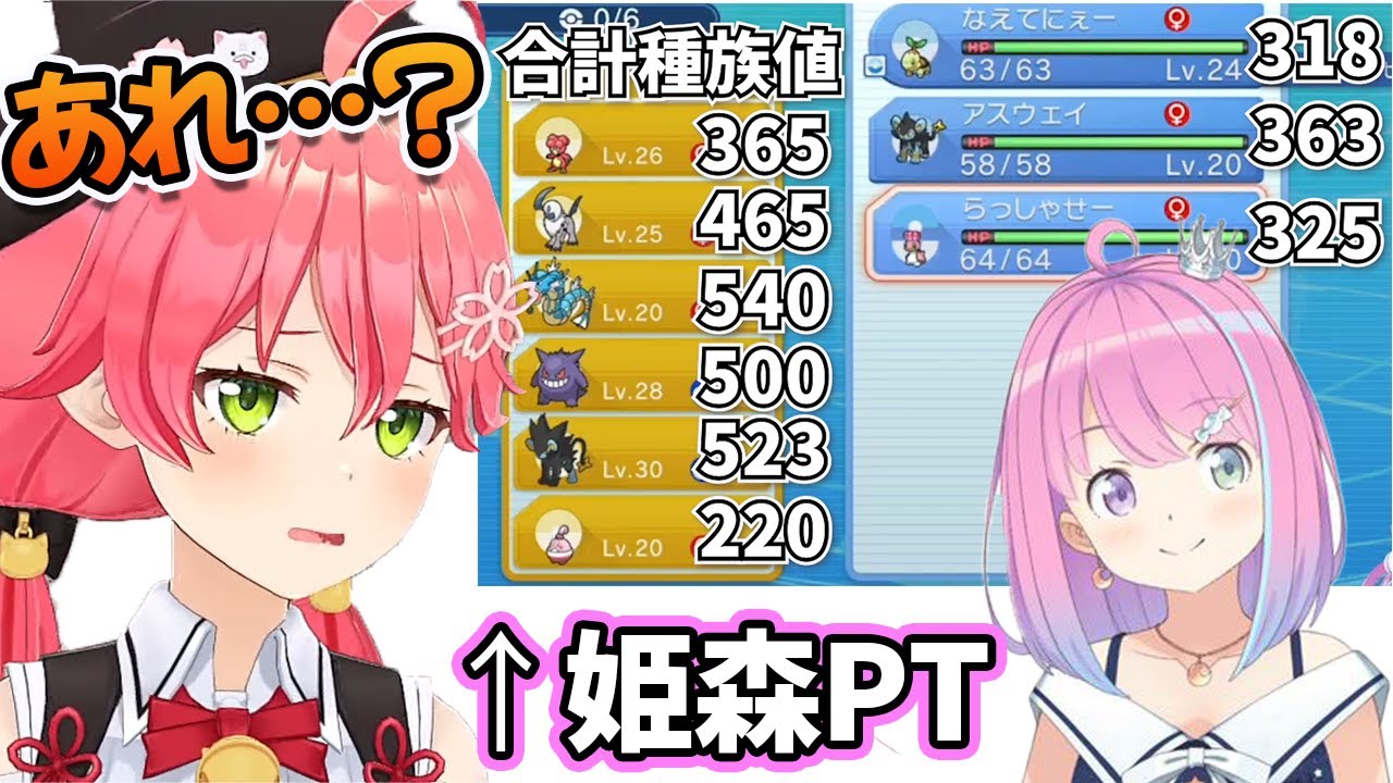 【ポケモンバトル】圧倒的戦力差でルーナ姫に虐殺されるさくらみこ【さくらみこ切り抜き/Sakura Miko Clips】【ホロライブ切り抜き】