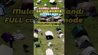 ✨ Cars like blocks, tents like stars — only in Wuhan this May Day