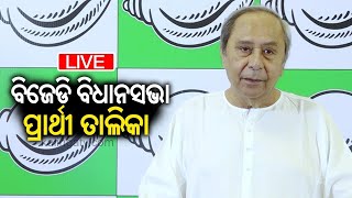 BJD announces candidates list for upcoming General Elections || LIVE Updates || Kalinga TV