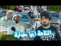لمن اموري يبيع بالاقساط ومحد يسدد الموسم الرابع ولاية بطيخ لمن اموري يبيع بالاقساط ومحد يسدد الموسم الرابع ولاية بطيخ