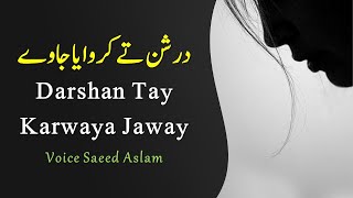 Poetry Poetry Darshan Tay Karwaya Jaway By Saeed Aslam Punjabi Shayari Whatsapp Status| snack videos