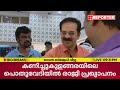 പൊതുവേദിയില്‍ വെച്ച് BJP വിട്ട് നടന്‍ ദേവന്‍ | REPORTER LIVE