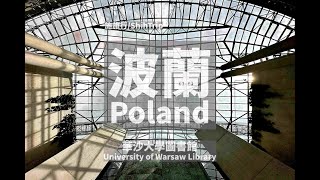 Poland Warsaw – Warsaw University Library Garden｜[波蘭]華沙-華沙大學圖書館花園Ｘ施旅行／ShihTrip – 6875