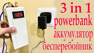 Интернет без света! Резервное бесперебойное питание роутера, модема и т.д