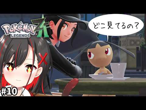 10【ポケモンレジェンズZA】そろそろＡランクになるぞ【Vtuber／ほむら凛】