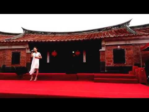 20150704金曲歌后林安泰古厝現場演唱-李婭莎