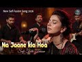 Na Jaane Kia Hoa| New Sufi Fusion Song 2026 | Coke Studio inspired music |Sufiraaz music