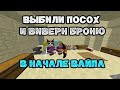 PVP Show | CubixWorld | Начало вайпа | Розыгрыш