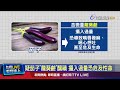 食品安全與健康