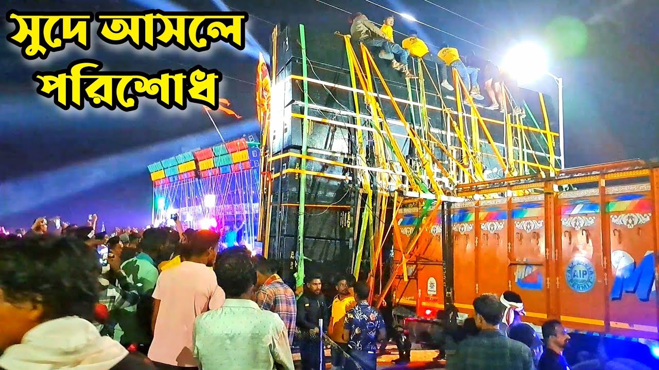 ওড়িশা ভদ্রকে পুরোনো হিসাব সুদ সমেত মিটিয়ে দিলো 😁🔥|| POWER MUSIC 🎵 VS DJ SARZEN