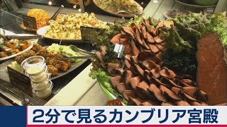 5/21OA　女性社長が絶品を発掘　瀕死メーカーの救世主【２分で見るカンブリア宮殿】