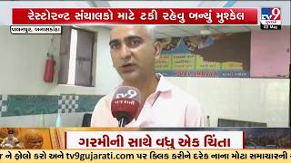 Banaskantha Restaurants Struggle as LPG Cylinder Crosses ₹5000 in Black Market | TV9Gujarati