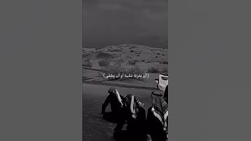 ﴿قالَ لا تَخافا إِنَّني مَعَكُما أَسمَعُ وَأَرى﴾ تلاوة القارئ شريف مصطفى🤍🤍.