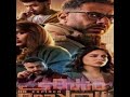 تتر مسلسل منتهي الصلاحيه اغنيه الشيطان هو اللي سايق