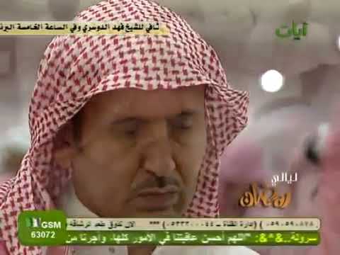 A beautiful Recitation By sheikh Abdullah Matrood.