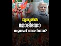 Thrissur election bjp     