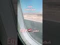 419 رايح مصر وده الفيو من شباك الطياره 419 رايح مصر وده الفيو من شباك الطياره