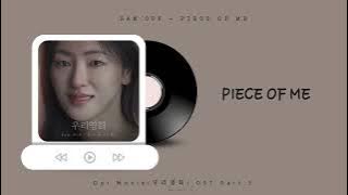 [ENG/KOR] Sam Ock -  Piece of Me [OurMovie (우리영화) OST Part 3]