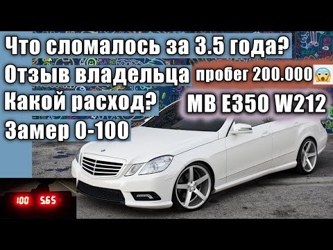 Video: Cik maksā eļļas maiņa Mercedes e350?