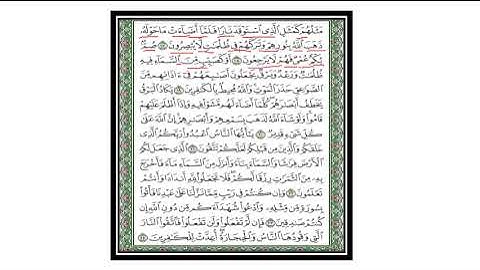 استخراج احكام التجويد صفحة 4