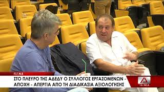 12 Adedy Synanthseis Me Ergazomenoys Sto Nosokomeio