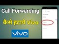 Call Forwarding Kaise Hataye Vivo | Call Forwarding Off Vivo