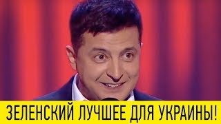 Порошенко Агент Кремля, Новые Тренды И Лучшие Семейные Номера - Спецвыпуск Владимир Зеленский Лучшее