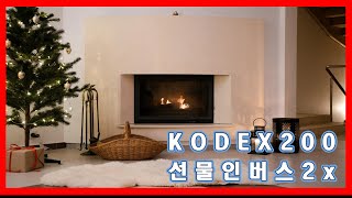KODEX200선물인버스2x 매수타점 삼성전자 매도타점 공수 교체!~!