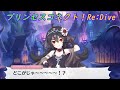 【プリコネR】イリヤのツッコミシーン集☆ CV:丹下桜、大空直美 [Princess Connect!Re:Dive]