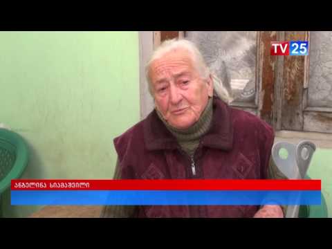 სოციალურად დაუცველი ოჯახები დახმარებას ითხოვენ
