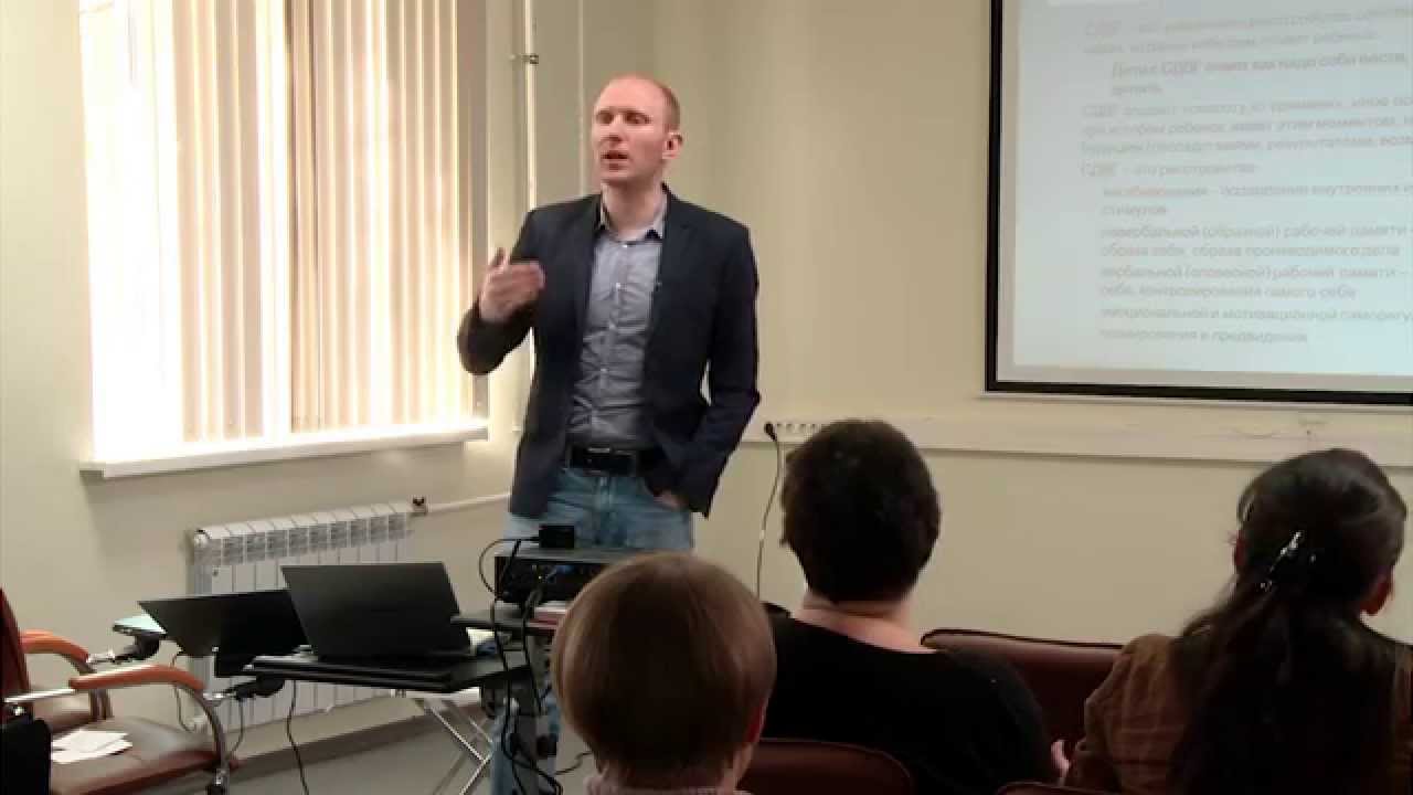 Лекция Елисея Константиновича Осина. СДВГ у детей и подростков. Часть 3