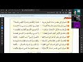 شرح نص عودوا إلى مصر الصف الثاني الثانوي 2026
