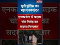 UP Police Encounter : यूपी पुलिस का बड़ा एनकाउंटर | Jalon News | Hindi News | UP News |UttaraPradesh