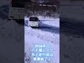 氷上走行は難しいけど楽しいよ♪ #snow #drift
